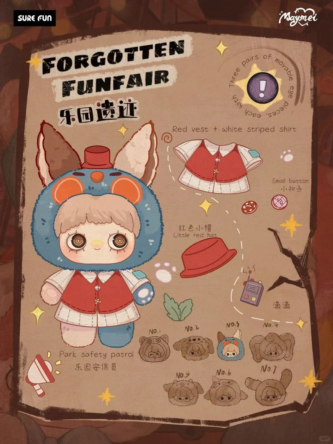 MAYMEI 400% FORGOTTEN FUNFAIR Series Plush Blind Box(pre-order) - toptoylands
