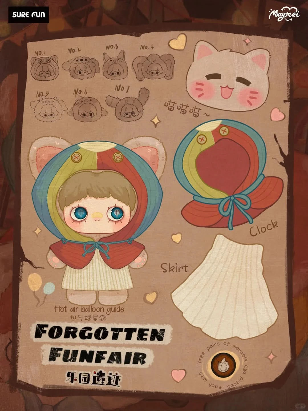 MAYMEI 400% FORGOTTEN FUNFAIR Series Plush Blind Box(pre-order) - toptoylands