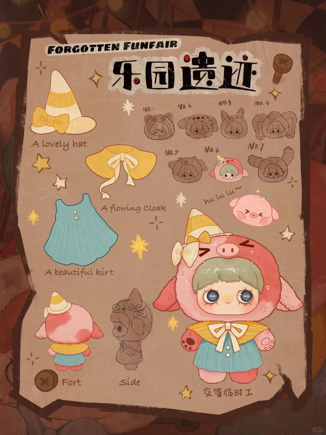 MAYMEI 400% FORGOTTEN FUNFAIR Series Plush Blind Box(pre-order) - toptoylands