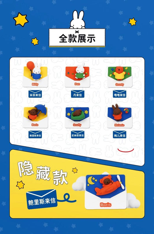 MIFFY Letter Fridge Magnet Blind Box - toptoylands