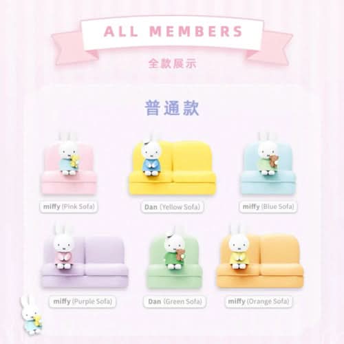MIFFY Sofa Series V2 Blind Box - toptoylands