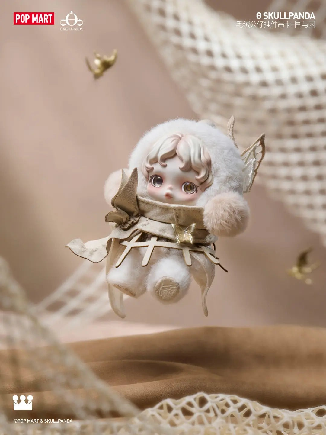 SKULLPANDA Cage-Uncage Series Plush Dolls, Shanghai Limited - toptoylands