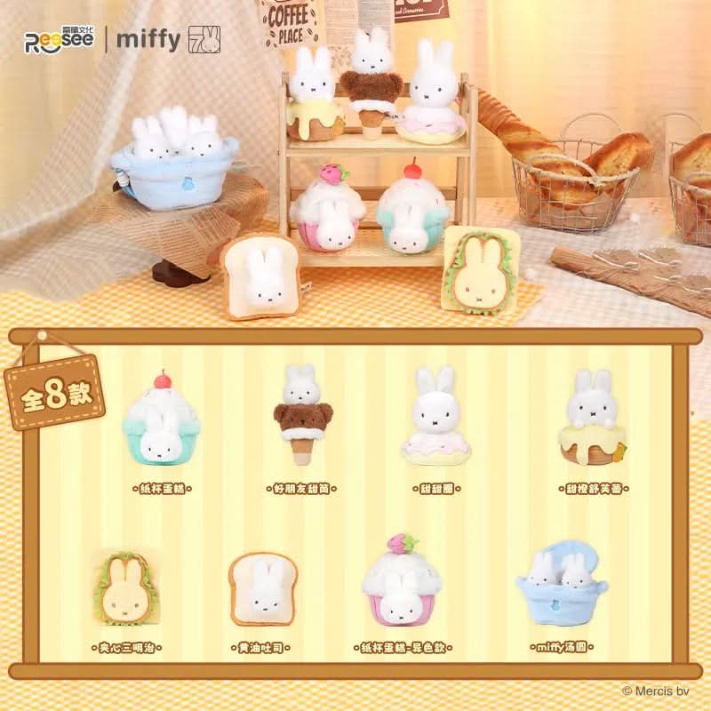 MIFFY Food Workshop Serie Plush Blind Box - toptoylands