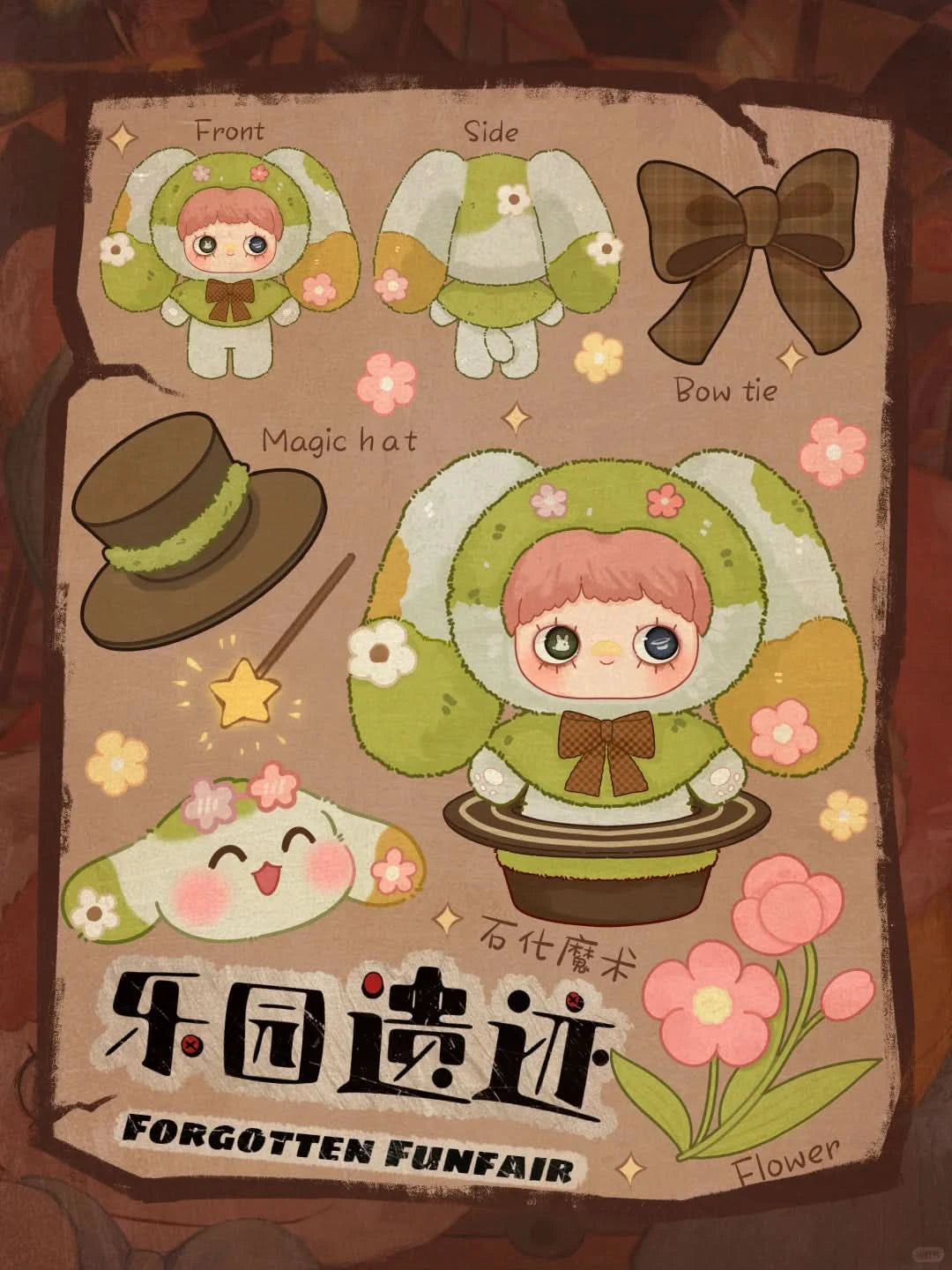 MAYMEI 400% FORGOTTEN FUNFAIR Series Plush Blind Box(pre-order) - toptoylands